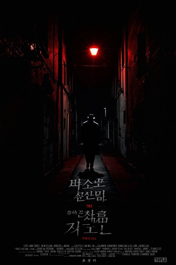 白夜追凶2 - 七色影视