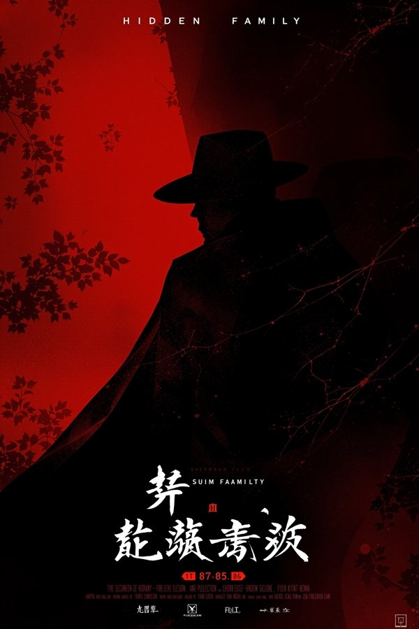 隐世豪门 - 七色影视