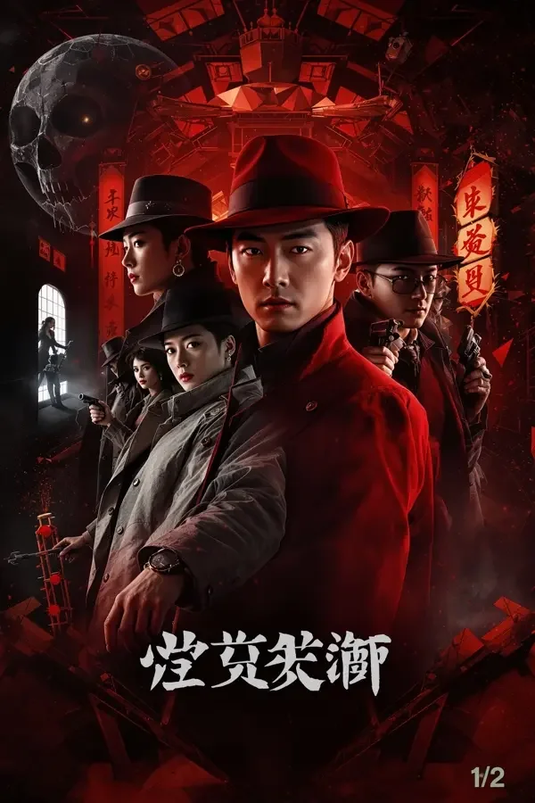 明星大侦探·第九季 - 七色影视在线观看 明星大侦探·第九季 - 七色影视